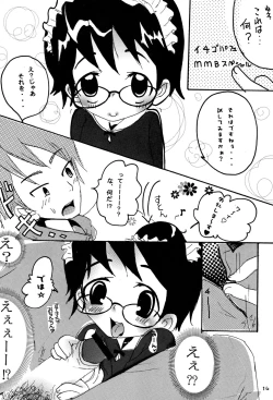 Page 14 of - Megane ga ne