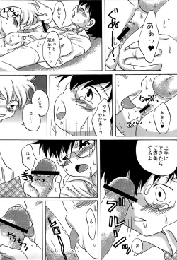 Page 8 of - Megane ga ne