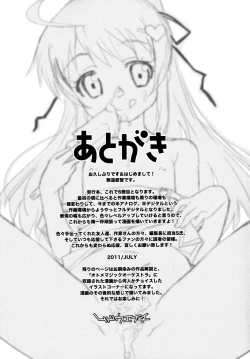 Page 230 of Otome Magic Orchestra