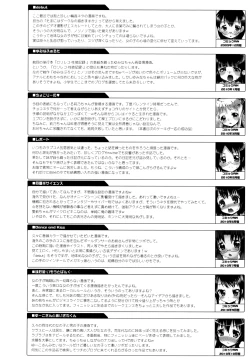 Page 231 of Otome Magic Orchestra