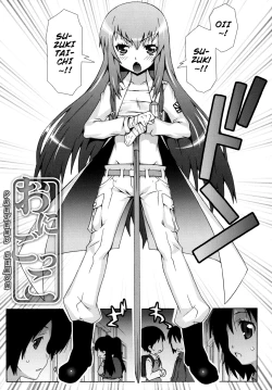 Page 34 of Otome Magic Orchestra