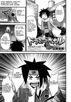 Page 1 of Dragon Final 3| Dragon Final 3