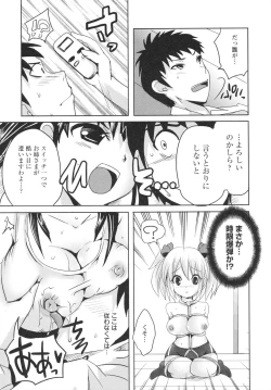 Page 101 of Ubu Ana Makura Eigyou