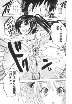 Page 105 of Ubu Ana Makura Eigyou