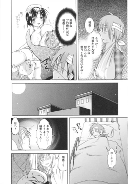 Page 123 of Ubu Ana Makura Eigyou