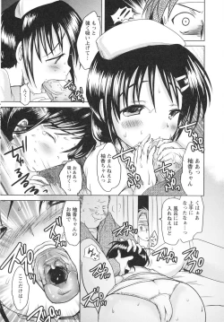 Page 124 of Ubu Ana Makura Eigyou
