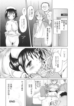 Page 138 of Ubu Ana Makura Eigyou