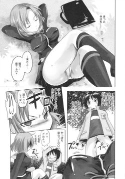 Page 15 of Ubu Ana Makura Eigyou