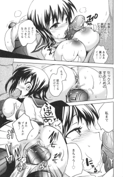 Page 163 of Ubu Ana Makura Eigyou