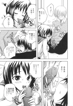 Page 165 of Ubu Ana Makura Eigyou