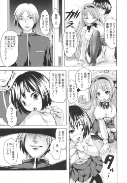 Page 35 of Ubu Ana Makura Eigyou