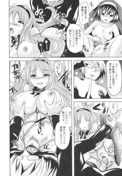 Page 46 of Ubu Ana Makura Eigyou