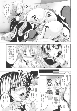 Page 51 of Ubu Ana Makura Eigyou