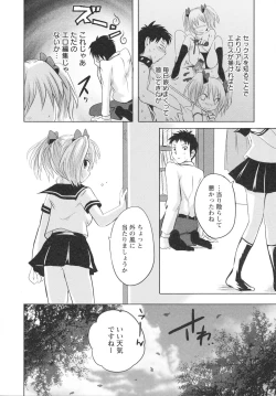 Page 76 of Ubu Ana Makura Eigyou