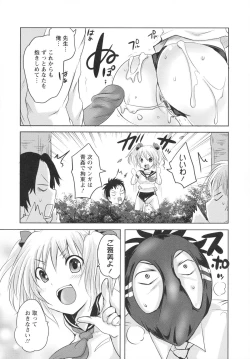 Page 91 of Ubu Ana Makura Eigyou