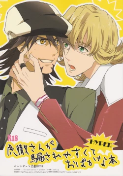 Page 1 of san ga Damasareyasukute Obakana Hon HYPER