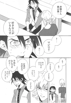 Page 2 of san ga Damasareyasukute Obakana Hon HYPER