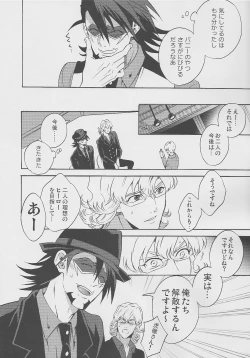 Page 13 of san ga Damasareyasukute Obakana Hon Kaisan Dokkiri Hen