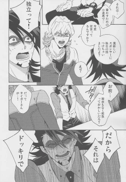 Page 19 of san ga Damasareyasukute Obakana Hon Kaisan Dokkiri Hen