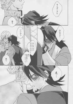 Page 22 of san ga Damasareyasukute Obakana Hon Kaisan Dokkiri Hen