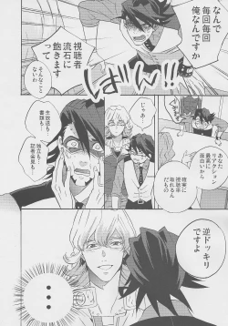 Page 25 of san ga Damasareyasukute Obakana Hon Kaisan Dokkiri Hen