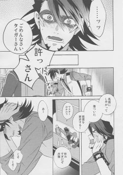 Page 26 of san ga Damasareyasukute Obakana Hon Kaisan Dokkiri Hen