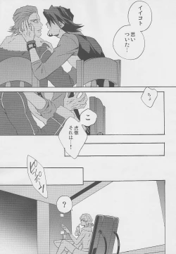 Page 28 of san ga Damasareyasukute Obakana Hon Kaisan Dokkiri Hen