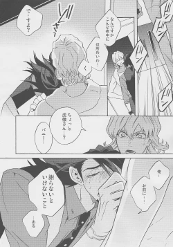 Page 29 of san ga Damasareyasukute Obakana Hon Kaisan Dokkiri Hen