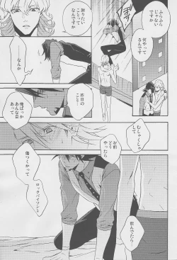 Page 30 of san ga Damasareyasukute Obakana Hon Kaisan Dokkiri Hen