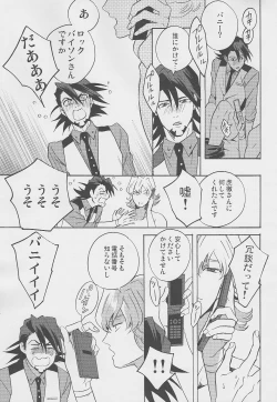 Page 34 of san ga Damasareyasukute Obakana Hon Kaisan Dokkiri Hen