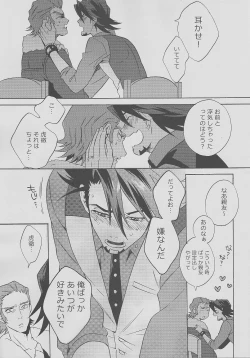 Page 36 of san ga Damasareyasukute Obakana Hon Kaisan Dokkiri Hen