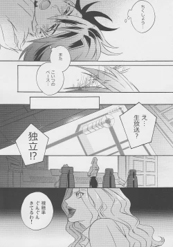 Page 42 of san ga Damasareyasukute Obakana Hon Kaisan Dokkiri Hen