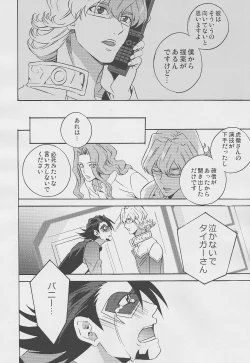 Page 45 of san ga Damasareyasukute Obakana Hon Kaisan Dokkiri Hen