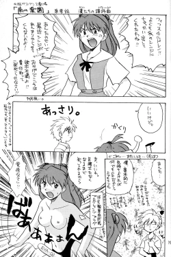 Page 19 of - Ura Ura Jin Jin Midare Uchi