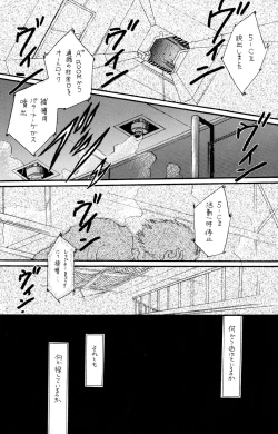 Page 24 of - Ura Ura Jin Jin Midare Uchi