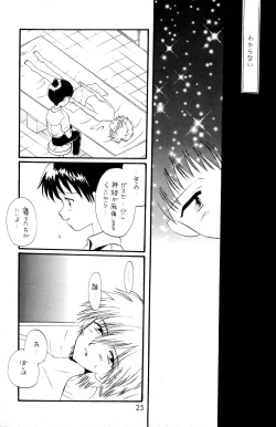 Page 25 of - Ura Ura Jin Jin Midare Uchi