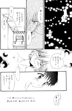 Page 36 of - Ura Ura Jin Jin Midare Uchi