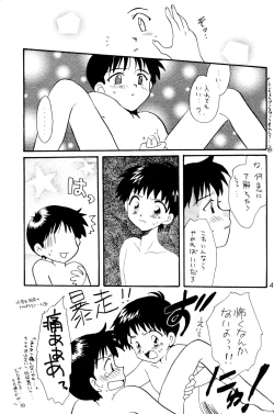 Page 49 of - Ura Ura Jin Jin Midare Uchi