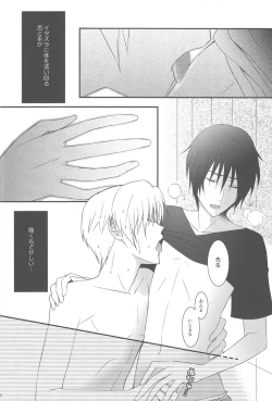 Page 16 of Natsumenchi no Yotta Busaneko Hirotta kedo...