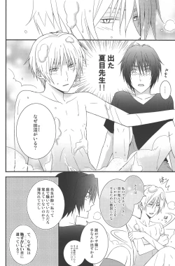 Page 8 of Natsumenchi no Yotta Busaneko Hirotta kedo...