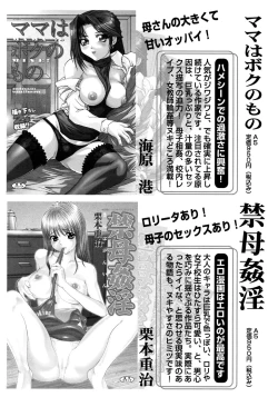 Page 154 of Ryoujoku Fukushuu Densetsu - Head Thief