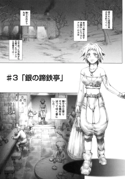 Page 39 of Ryoujoku Fukushuu Densetsu - Head Thief