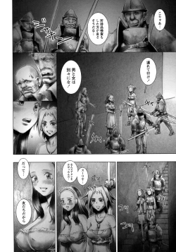 Page 74 of Ryoujoku Fukushuu Densetsu - Head Thief