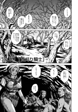 Page 7 of Ryoujoku Fukushuu Densetsu - Head Thief