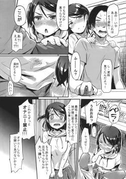Page 6 of Oniichan!? Onanii Kinshi!!!