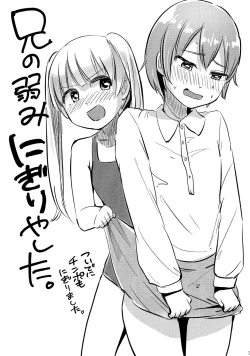 Page 20 of Chinko Sae Areba Seibetsu Nante Kankeinai yo ne