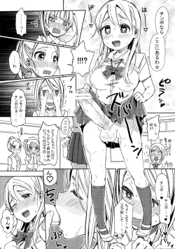 Page 3 of Chinko Sae Areba Seibetsu Nante Kankeinai yo ne
