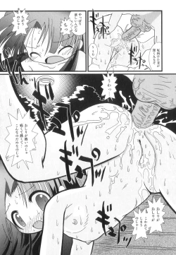 Page 112 of Happy XTC