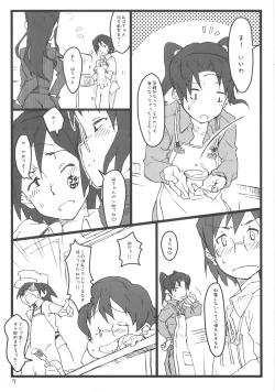 Page 7 of Boku no Oba-chan wa