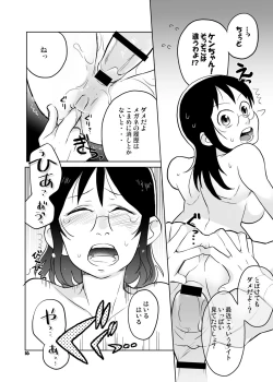Page 15 of Oba-chan to Issho